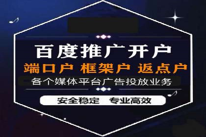 行业领先者的信息流推广开户策略